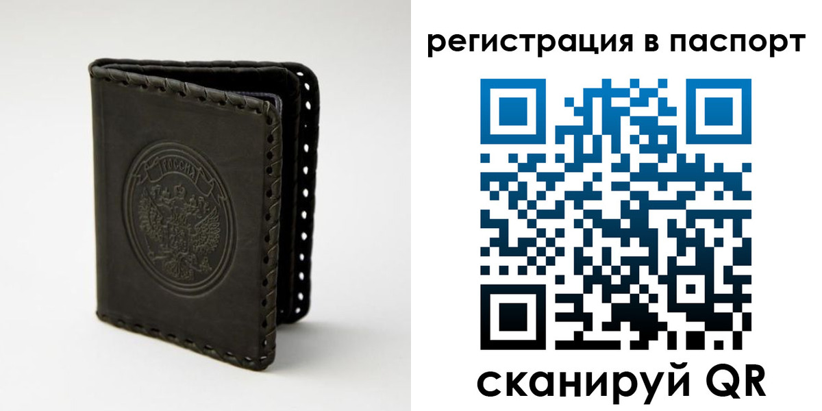 прописка законно в Лянторе