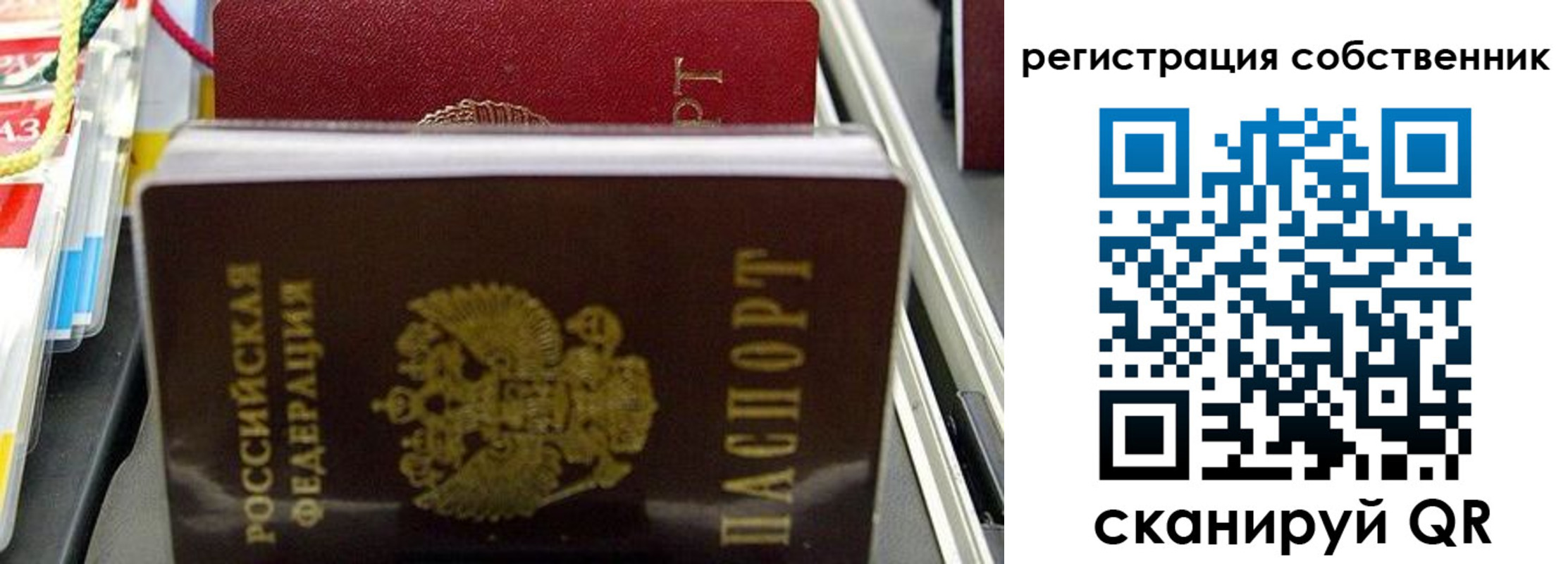 временная регистрация поиск в Лянторе