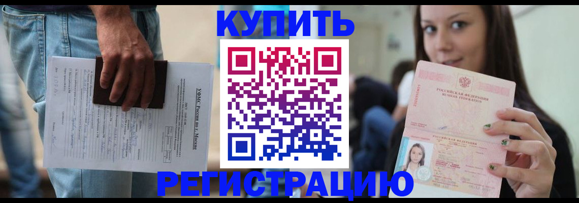 прописка поиск в Лянторе
