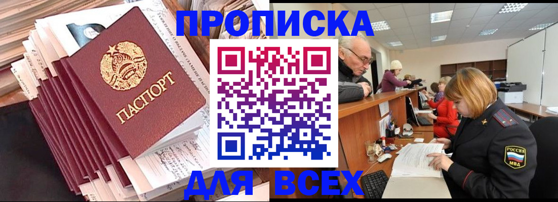 временная регистрация для всех в Лянторе