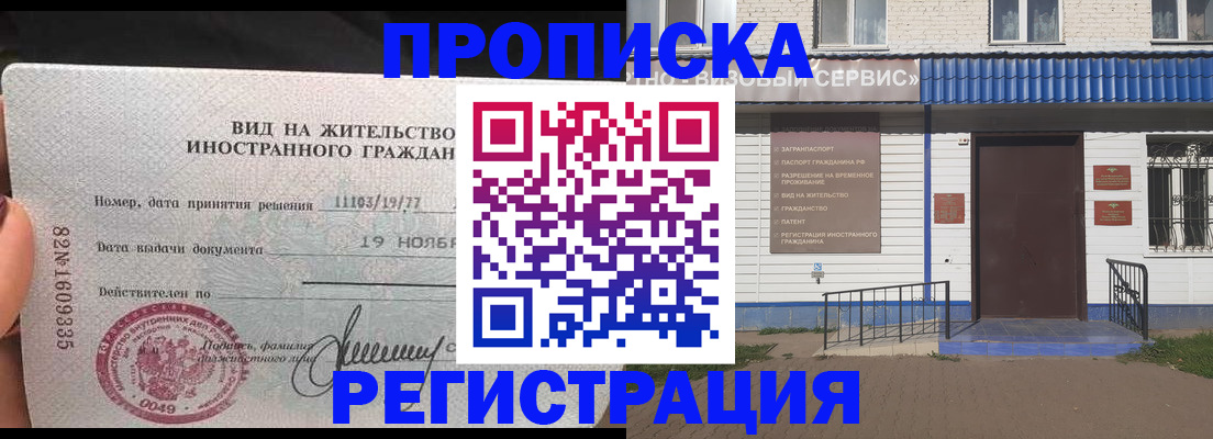 прописка для военкомата в Лянторе