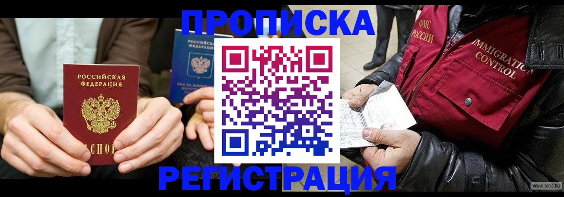 регистрация в Лянторе