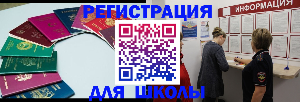 прописка в квартире в Лянторе